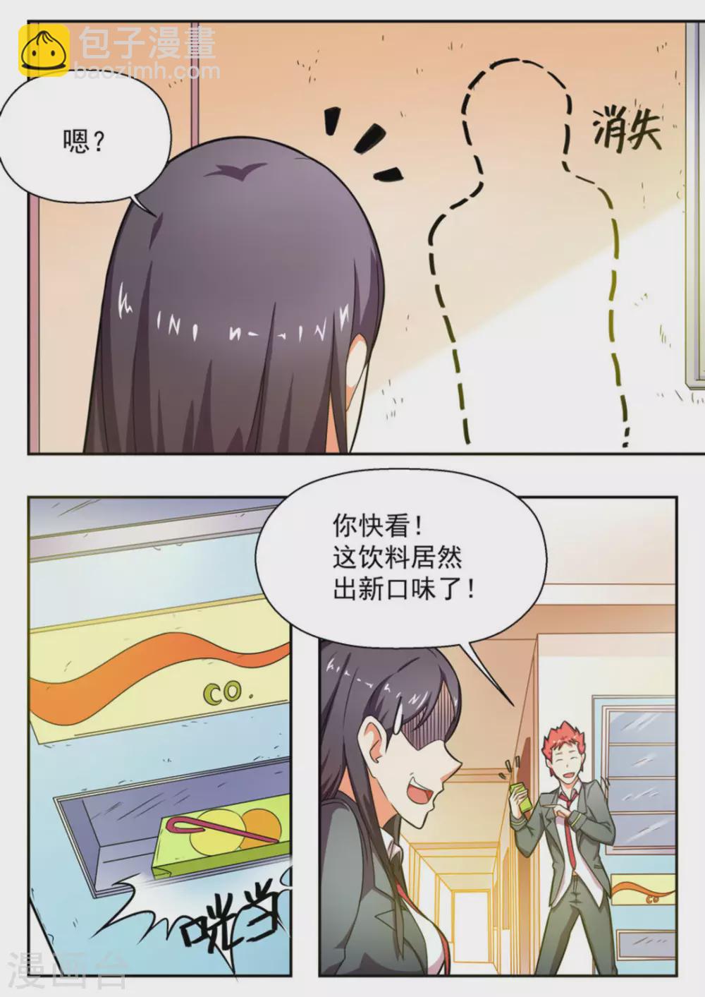 第10话12