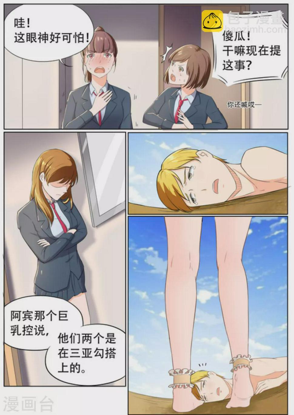 第51话8