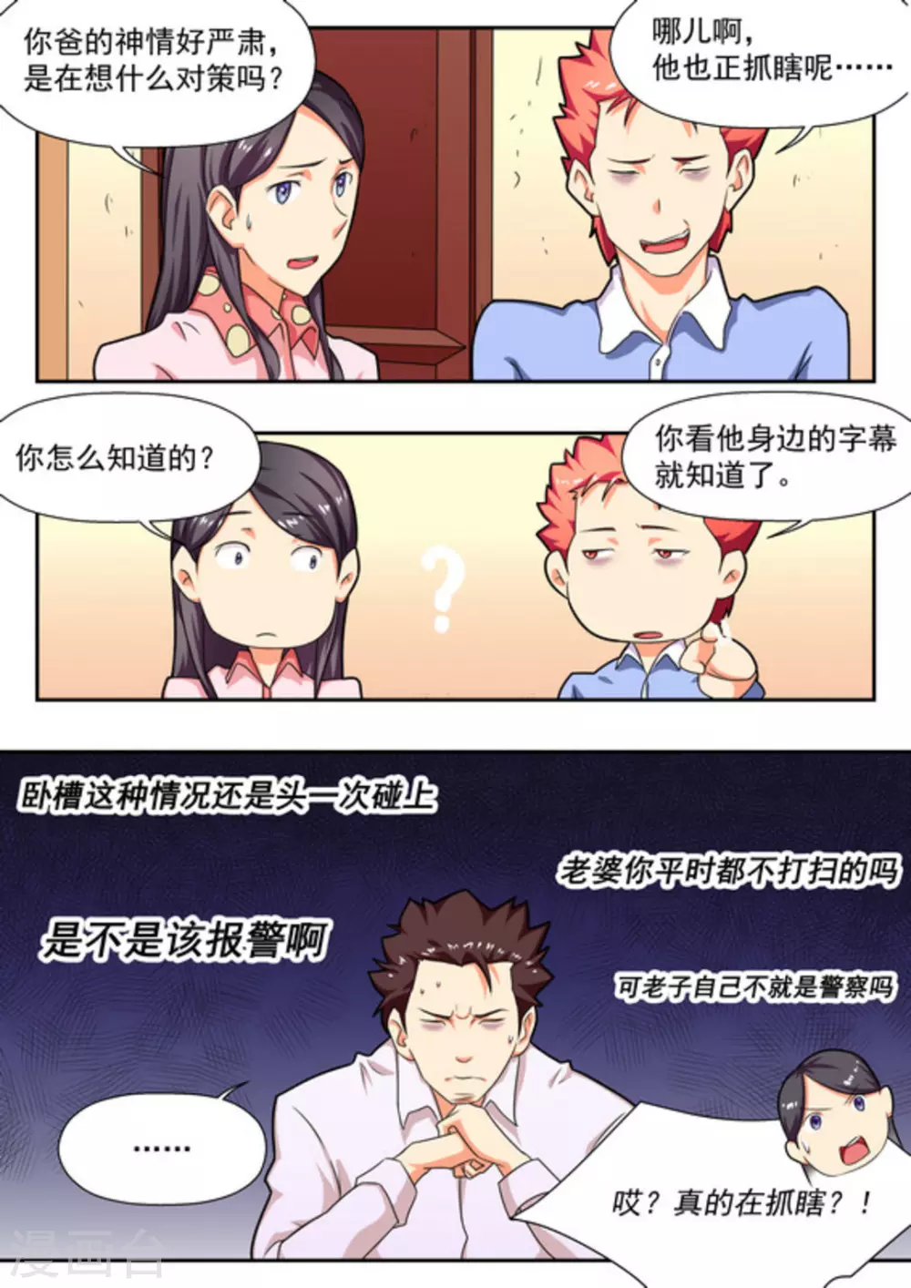 第18话3
