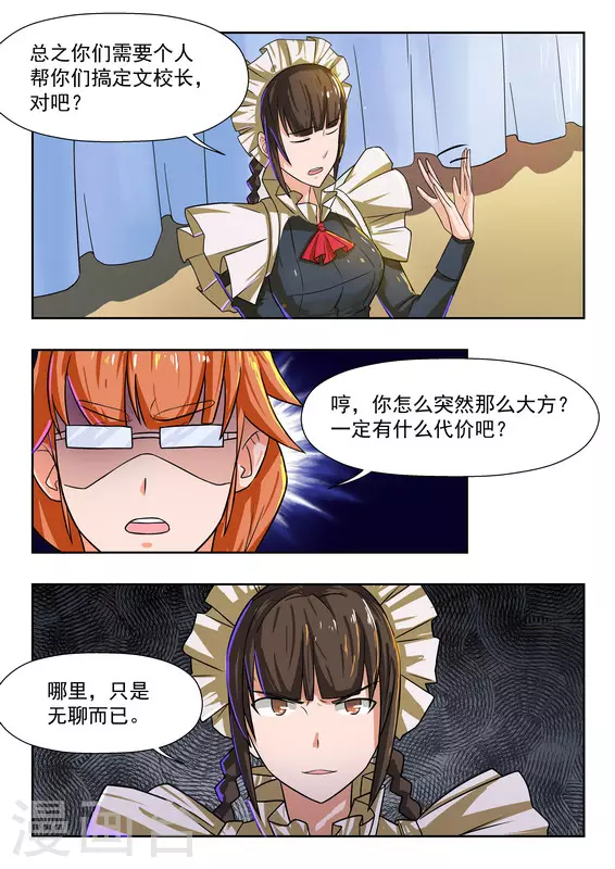 第38话12