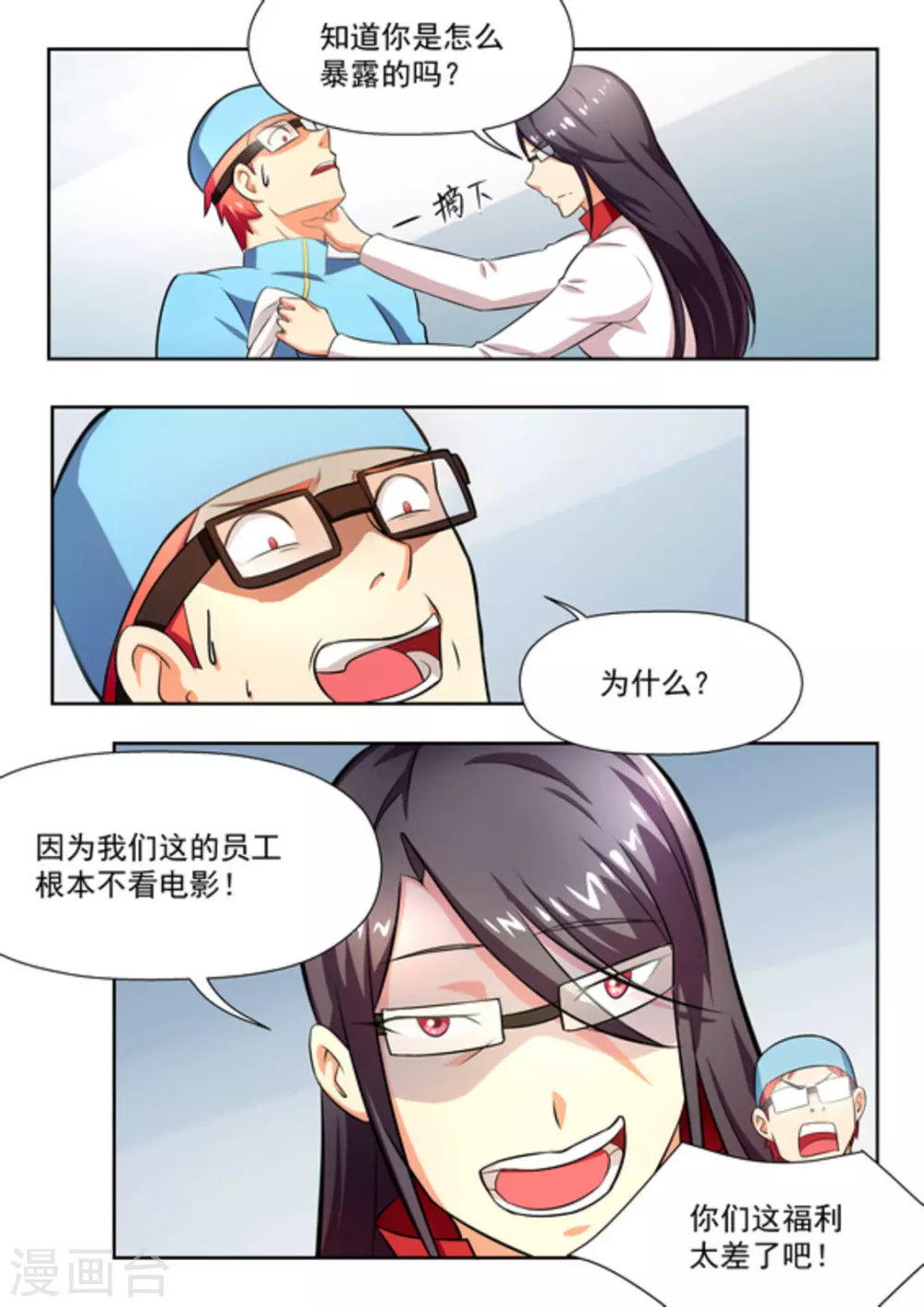 第32话15