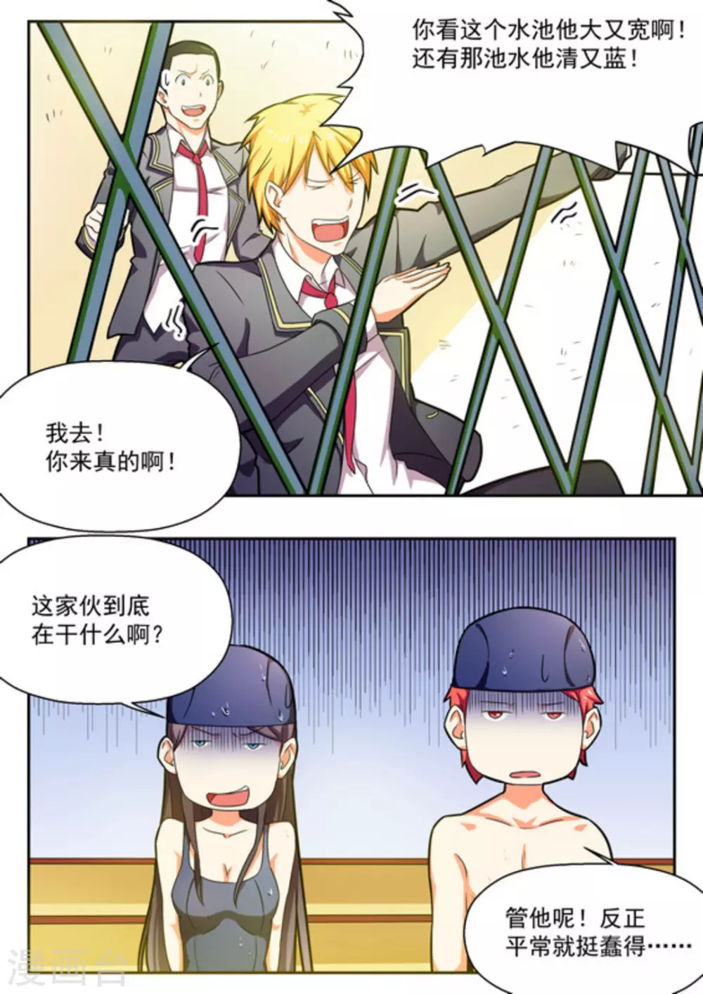 第11话10