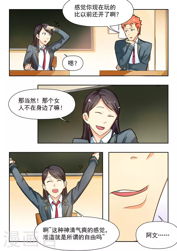 第37话3