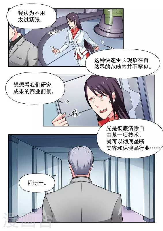第36话9