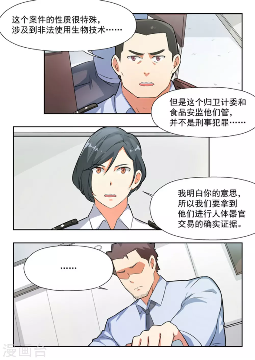第30话13