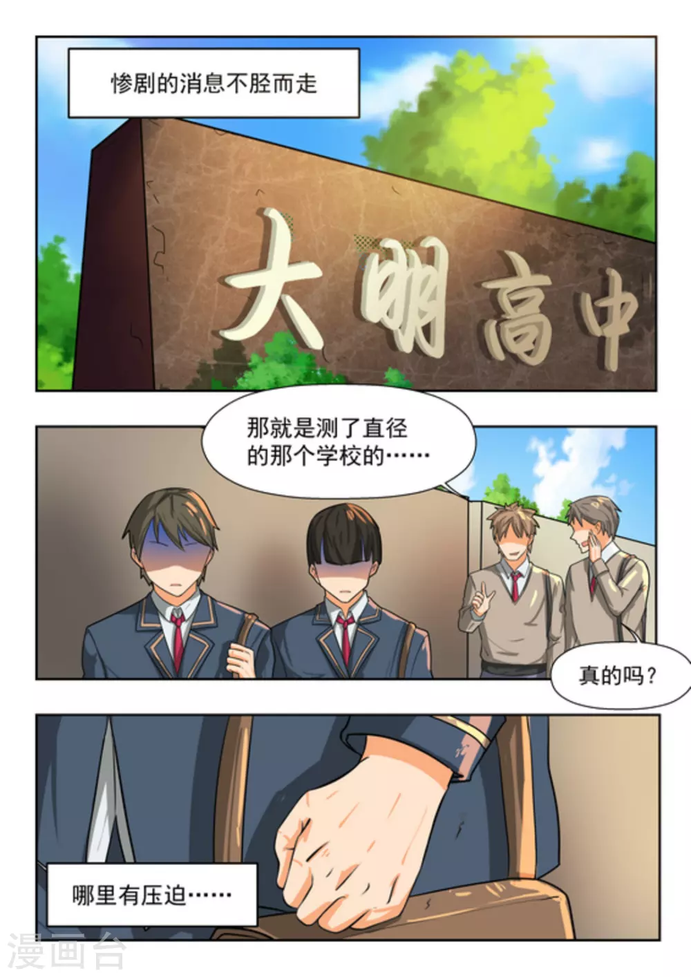 第40话1
