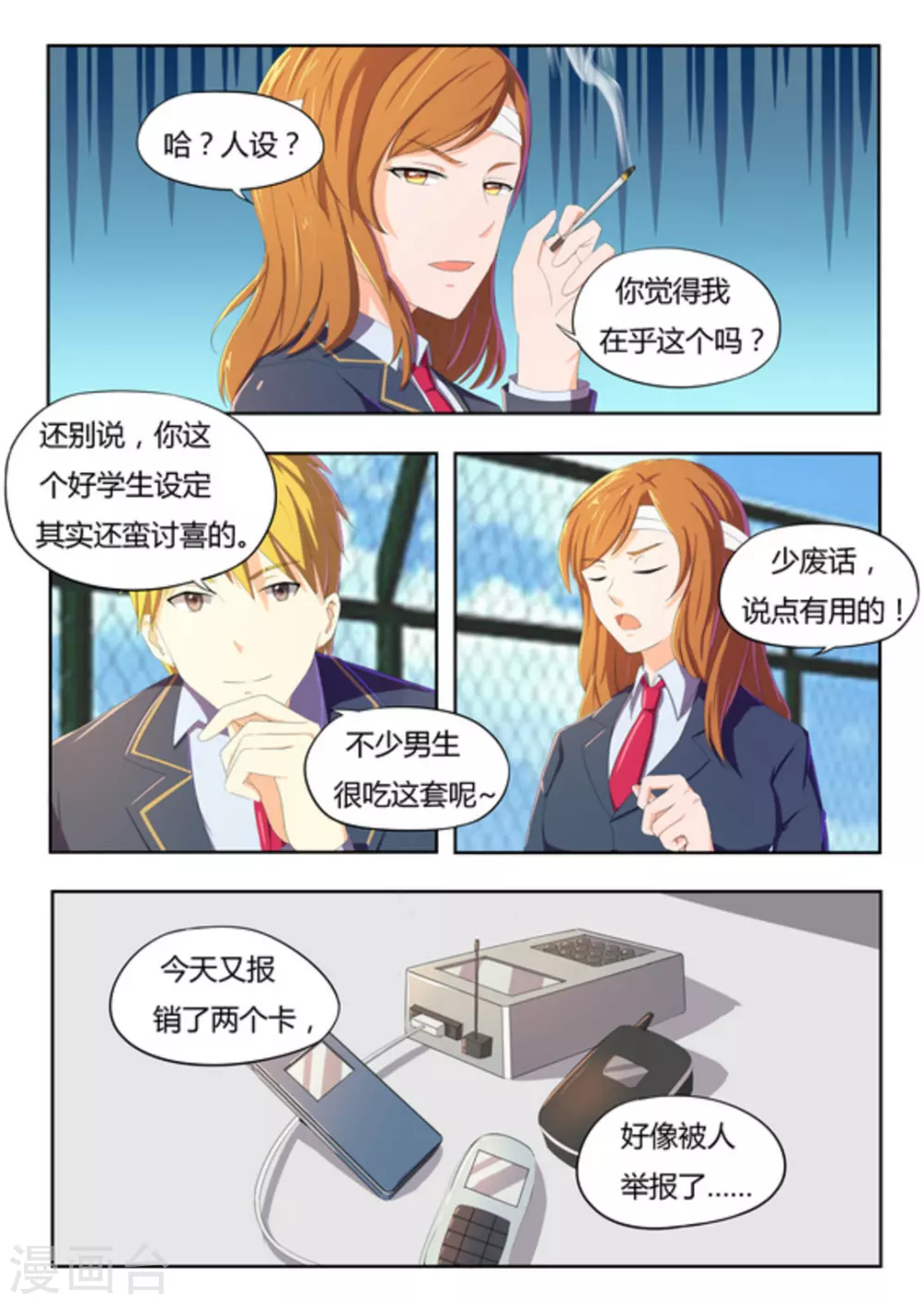 第49话4