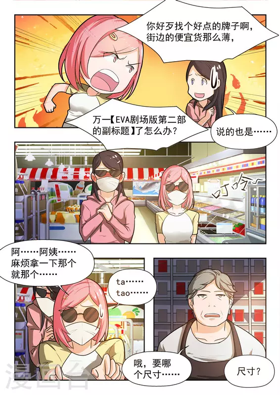第38话4