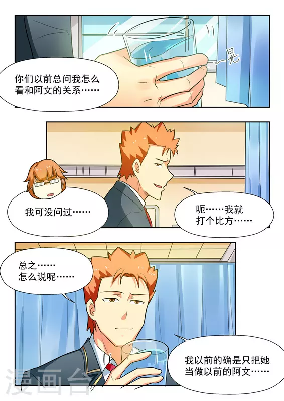 第37话8