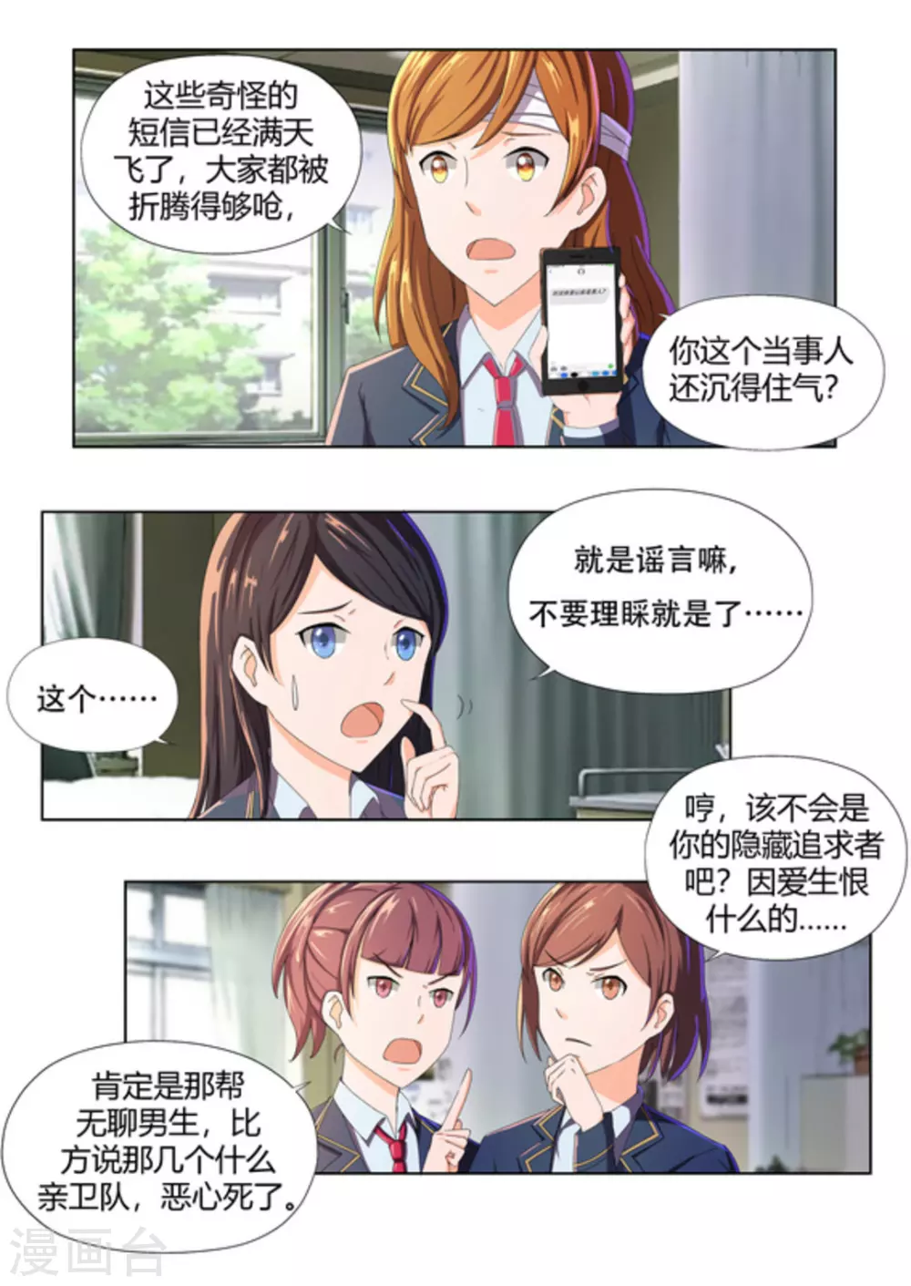 第47话15