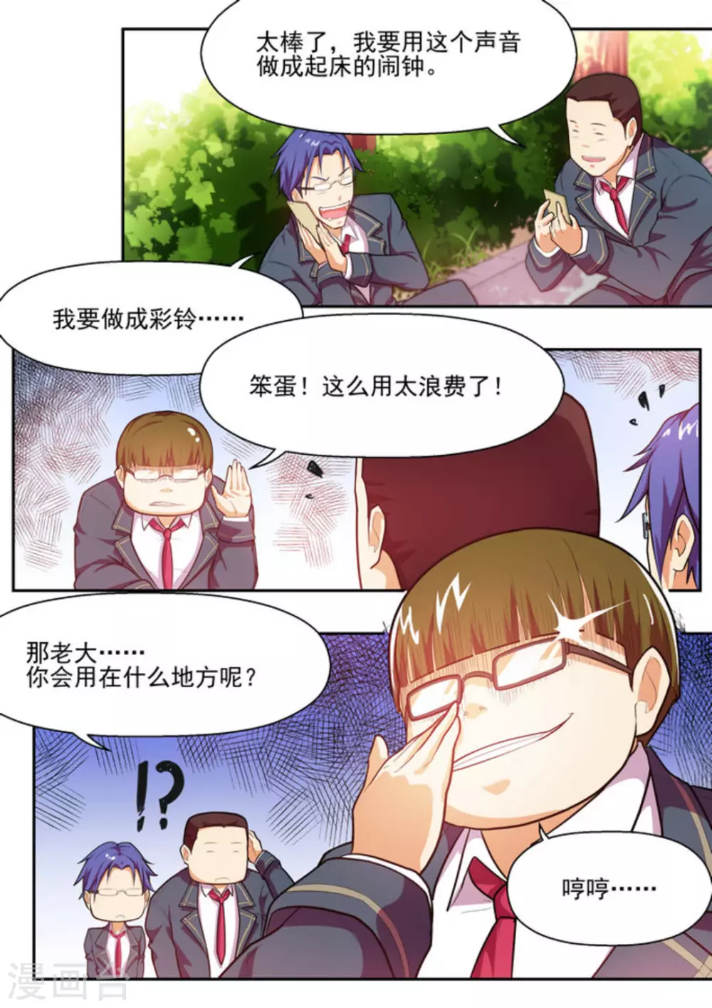 第3话3