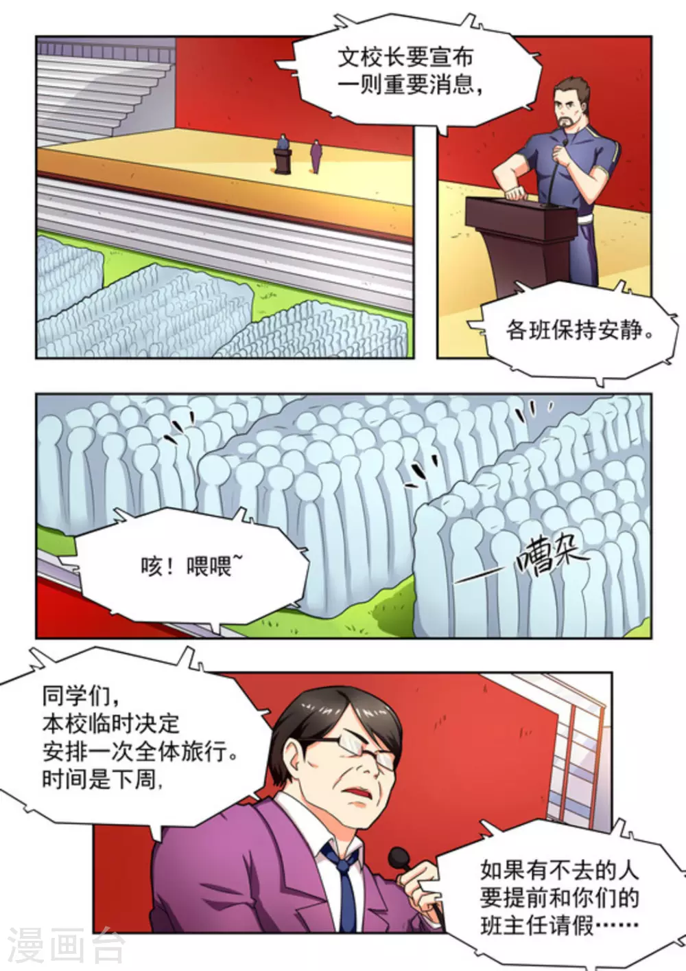 第19话7