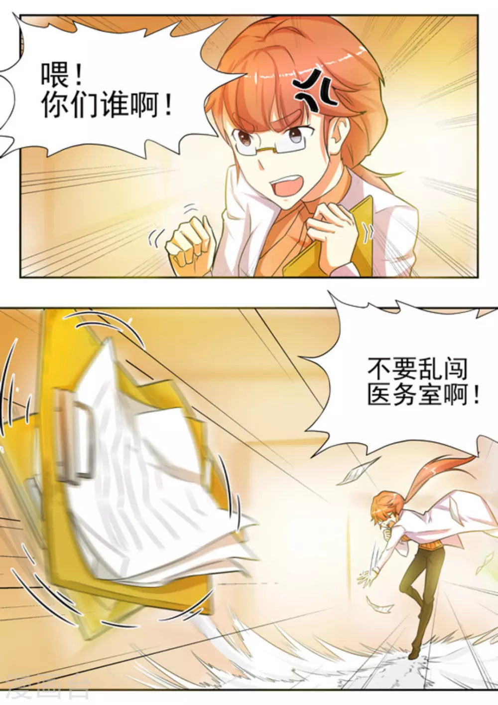 第14话2