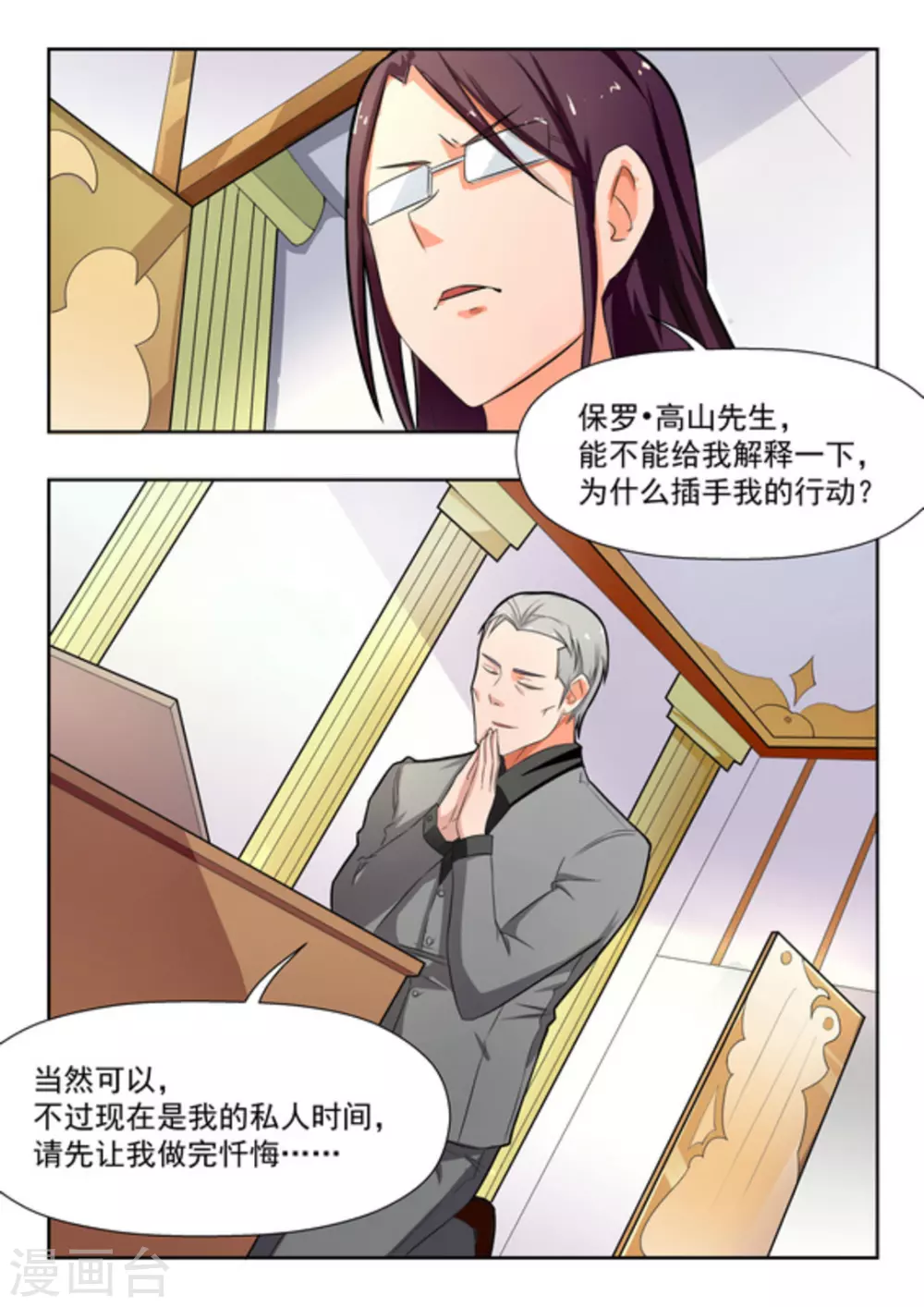 第27话15