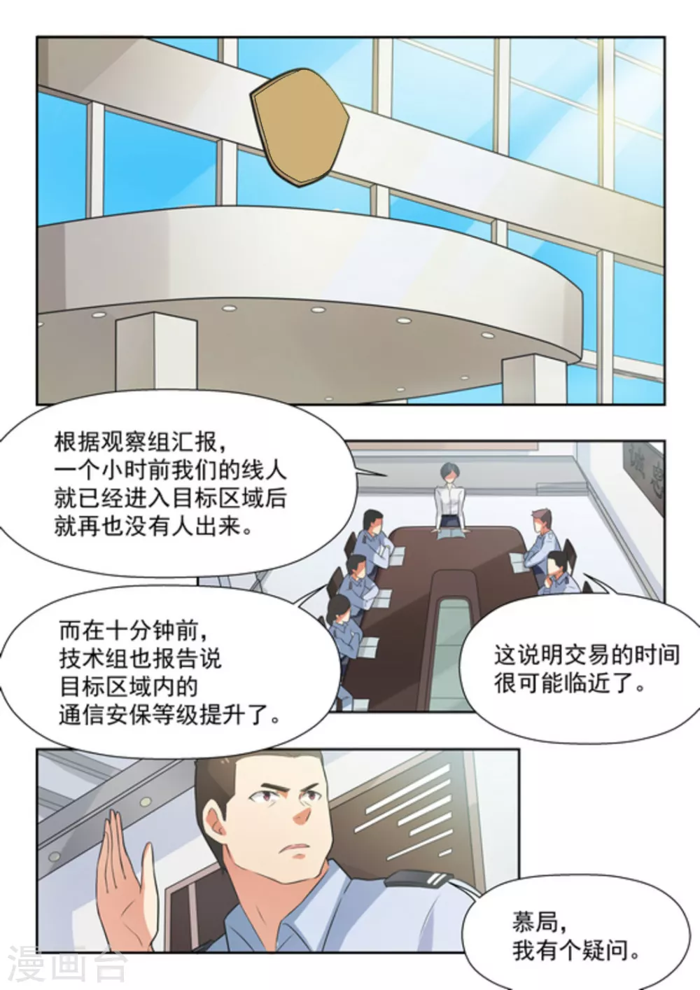 第30话12
