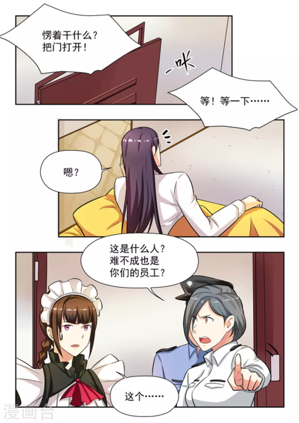 第32话8