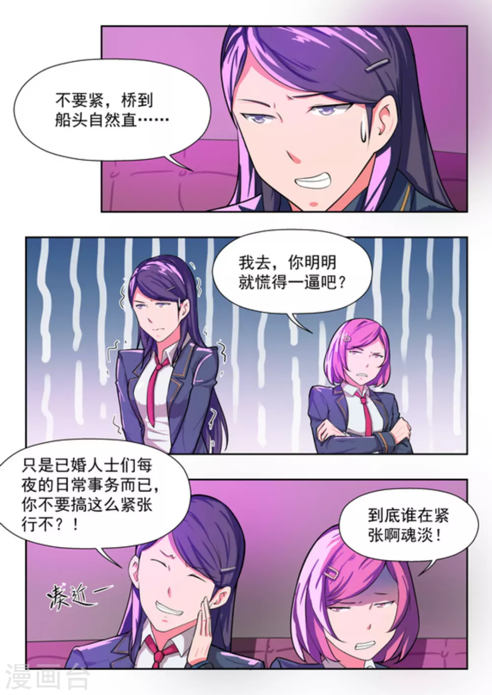 第41话11