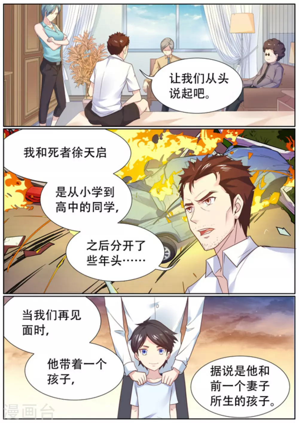 第53话2