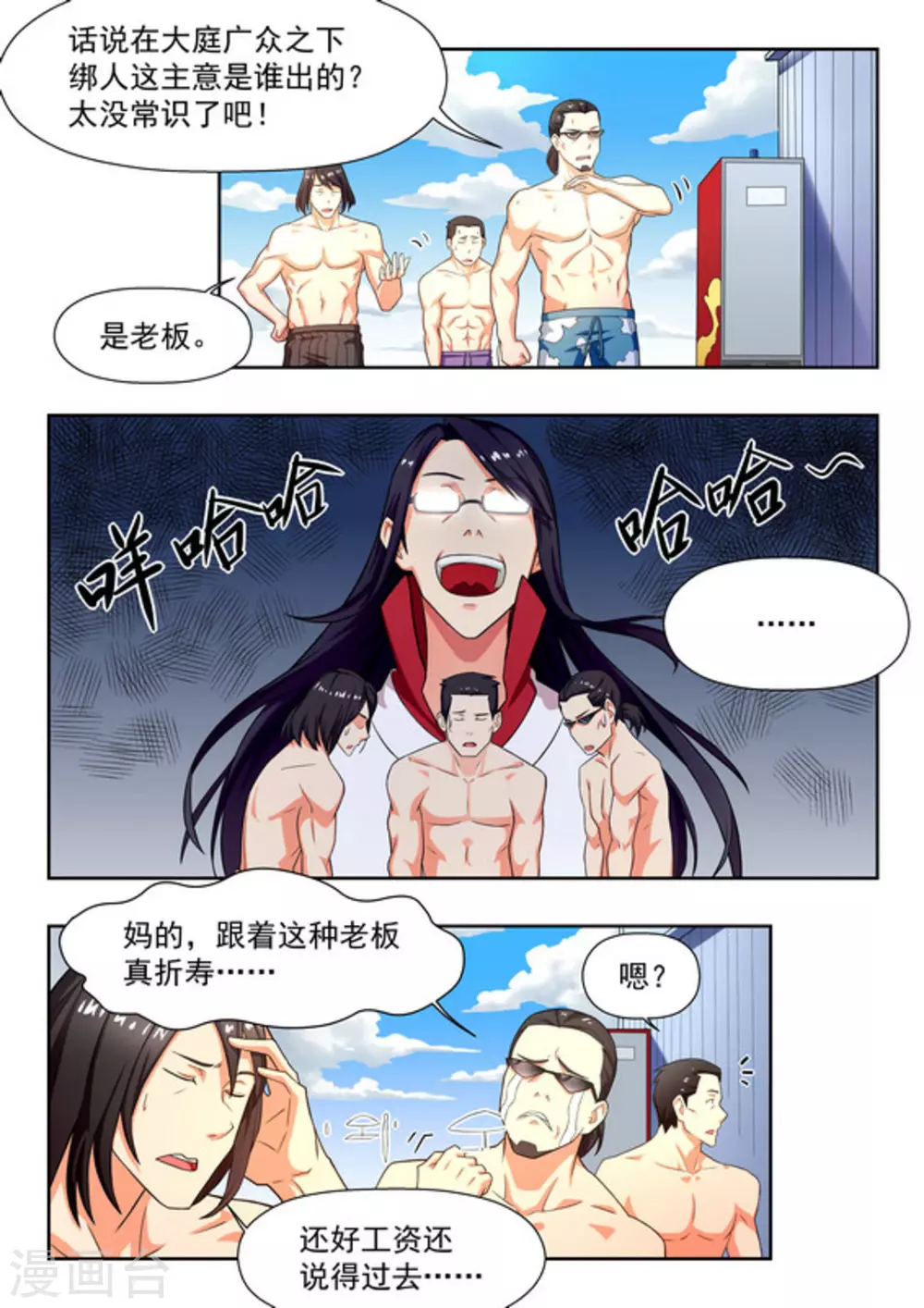 第23话3