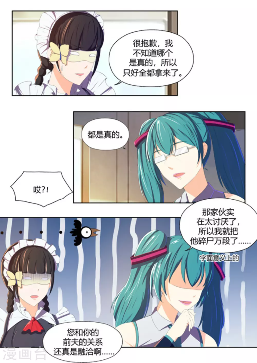 第48话6