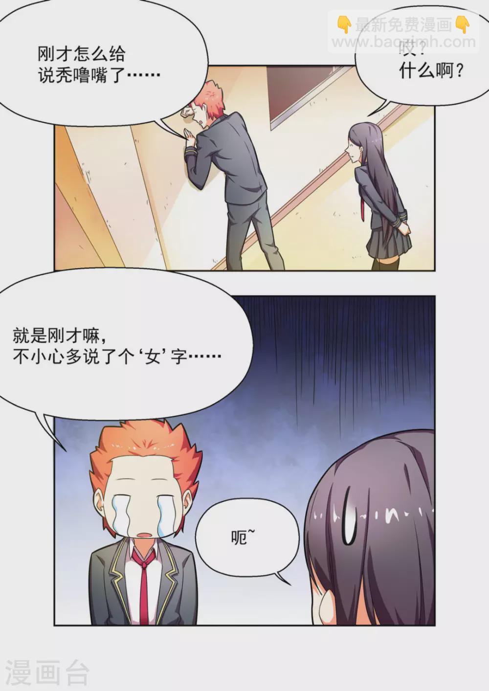 第10话10