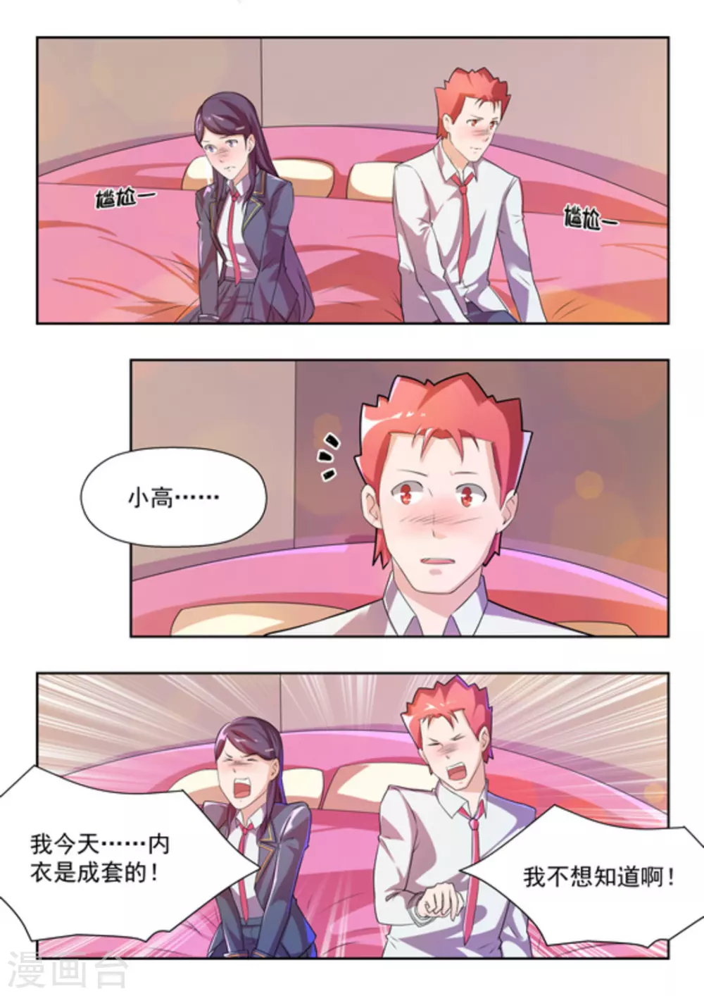 第42话9