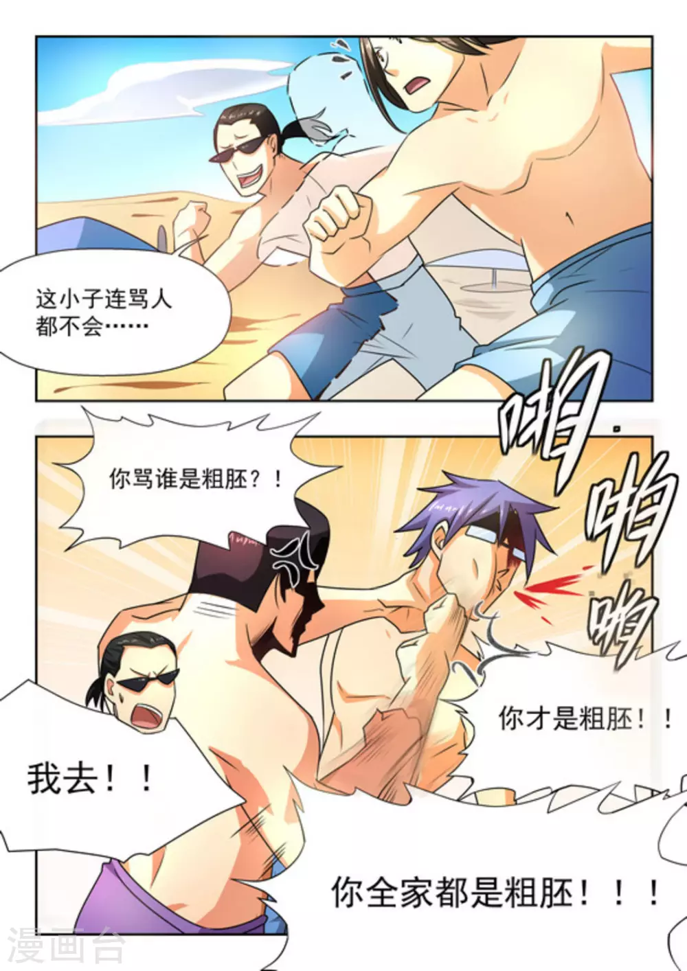 第25话10