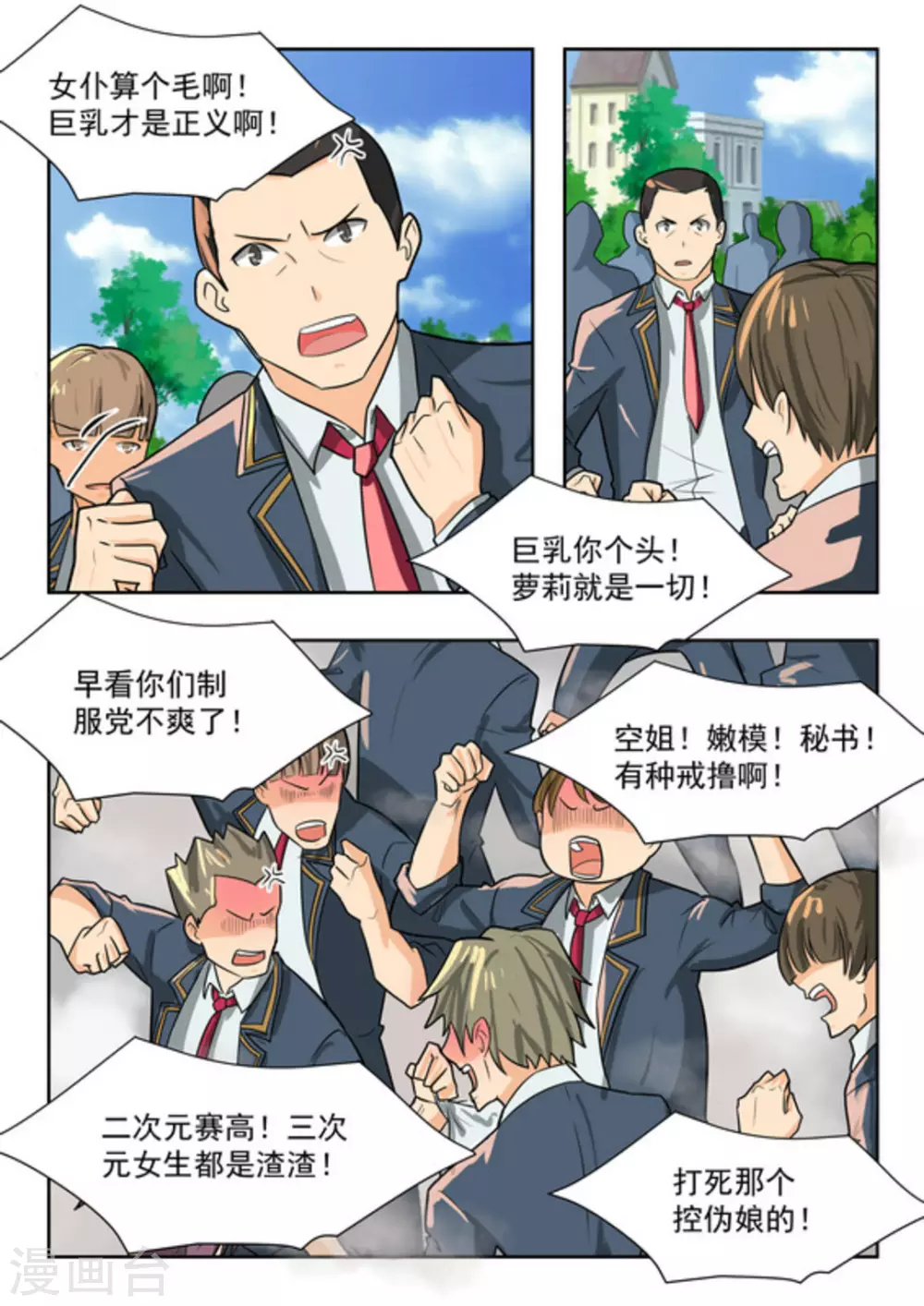 第40话10