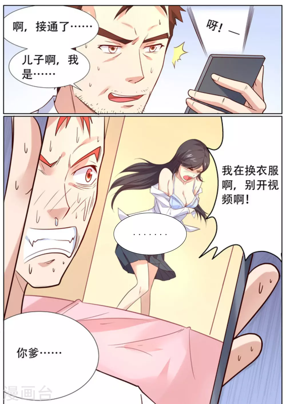 第53话10