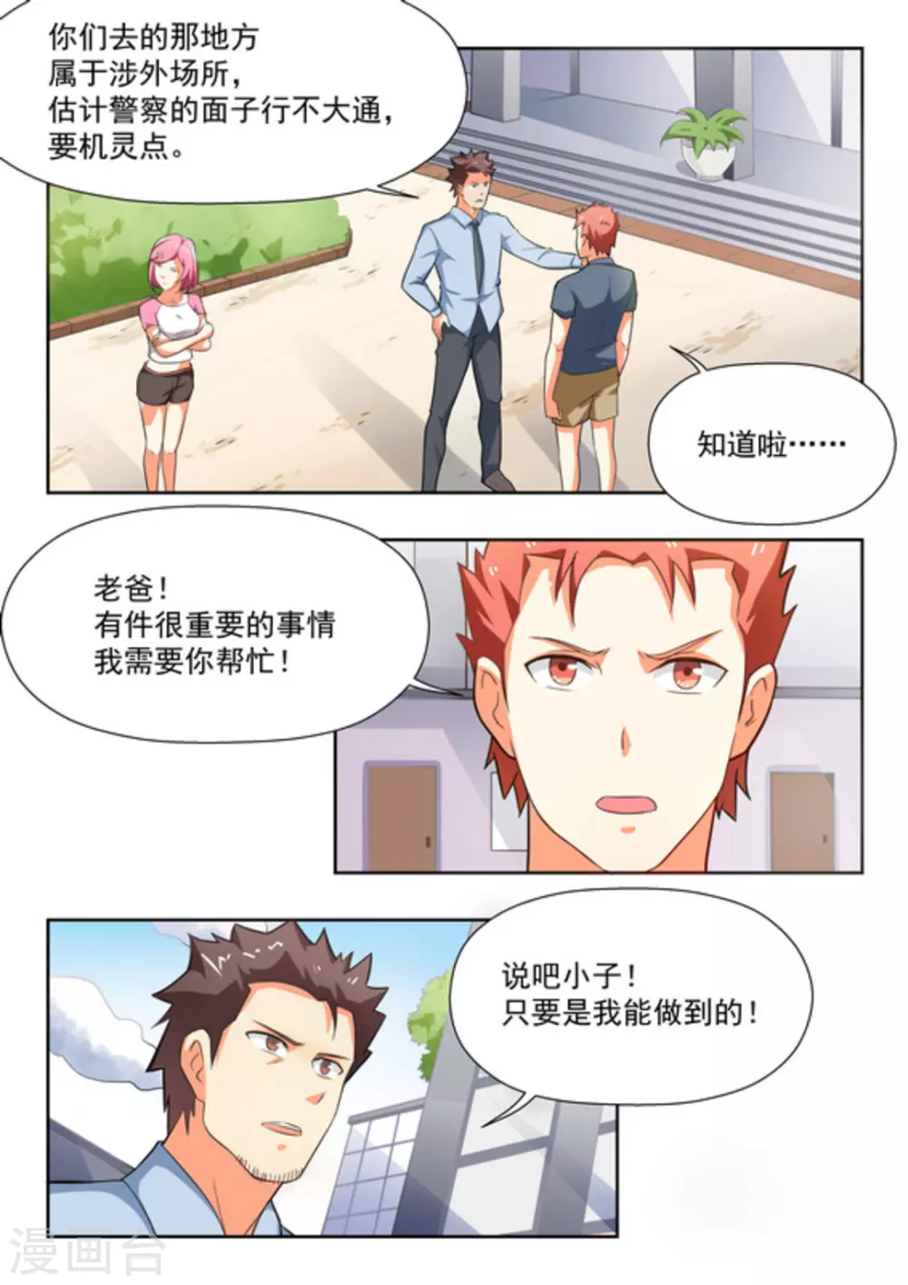 第28话1
