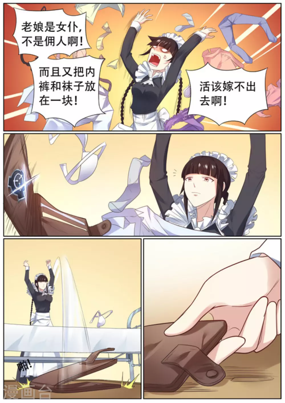 第55话6