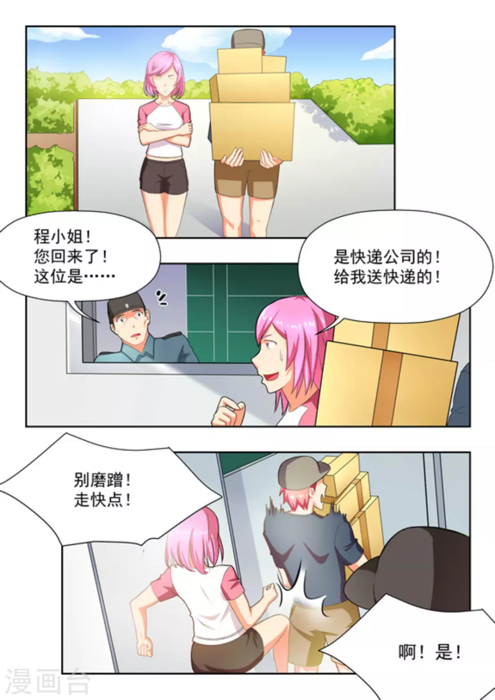 第29话12