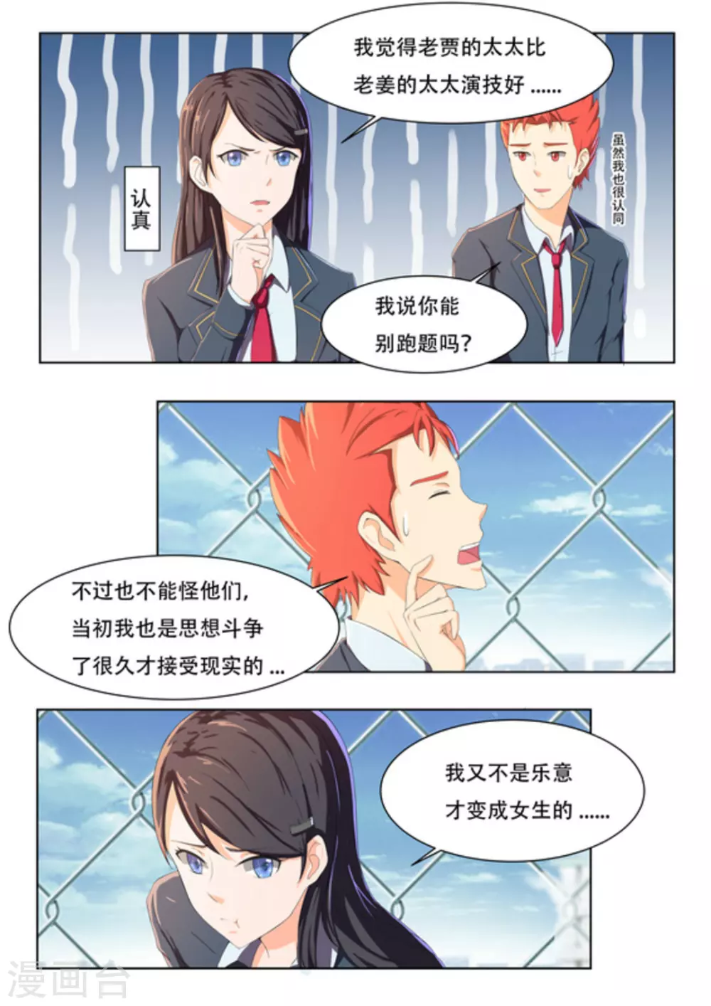 第46话3