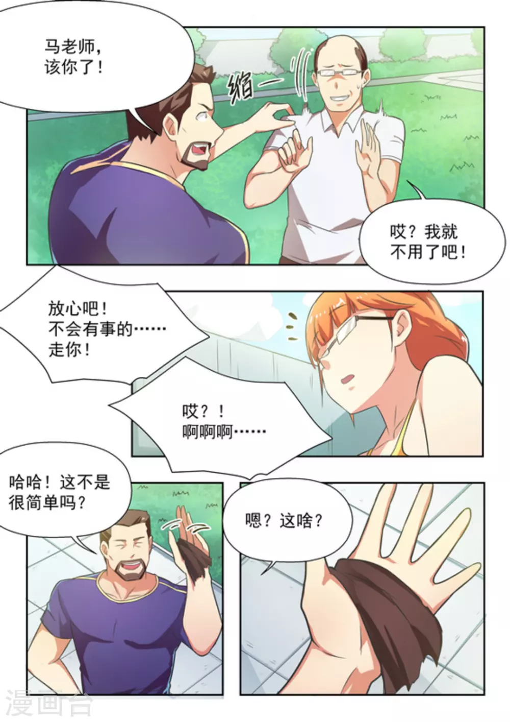 第30话5
