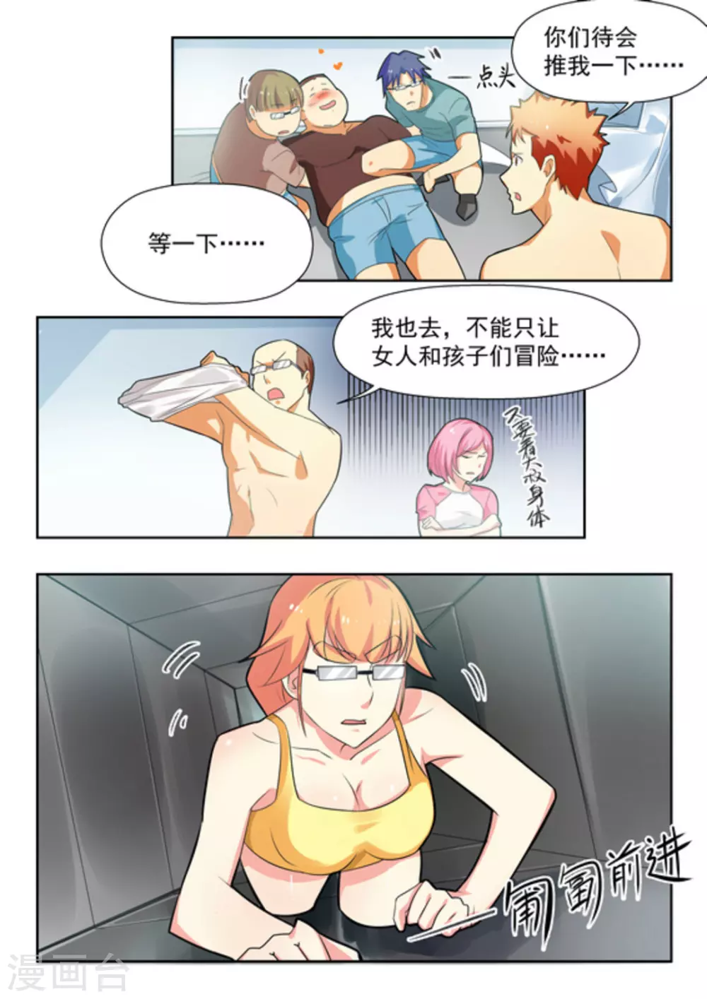 第31话5