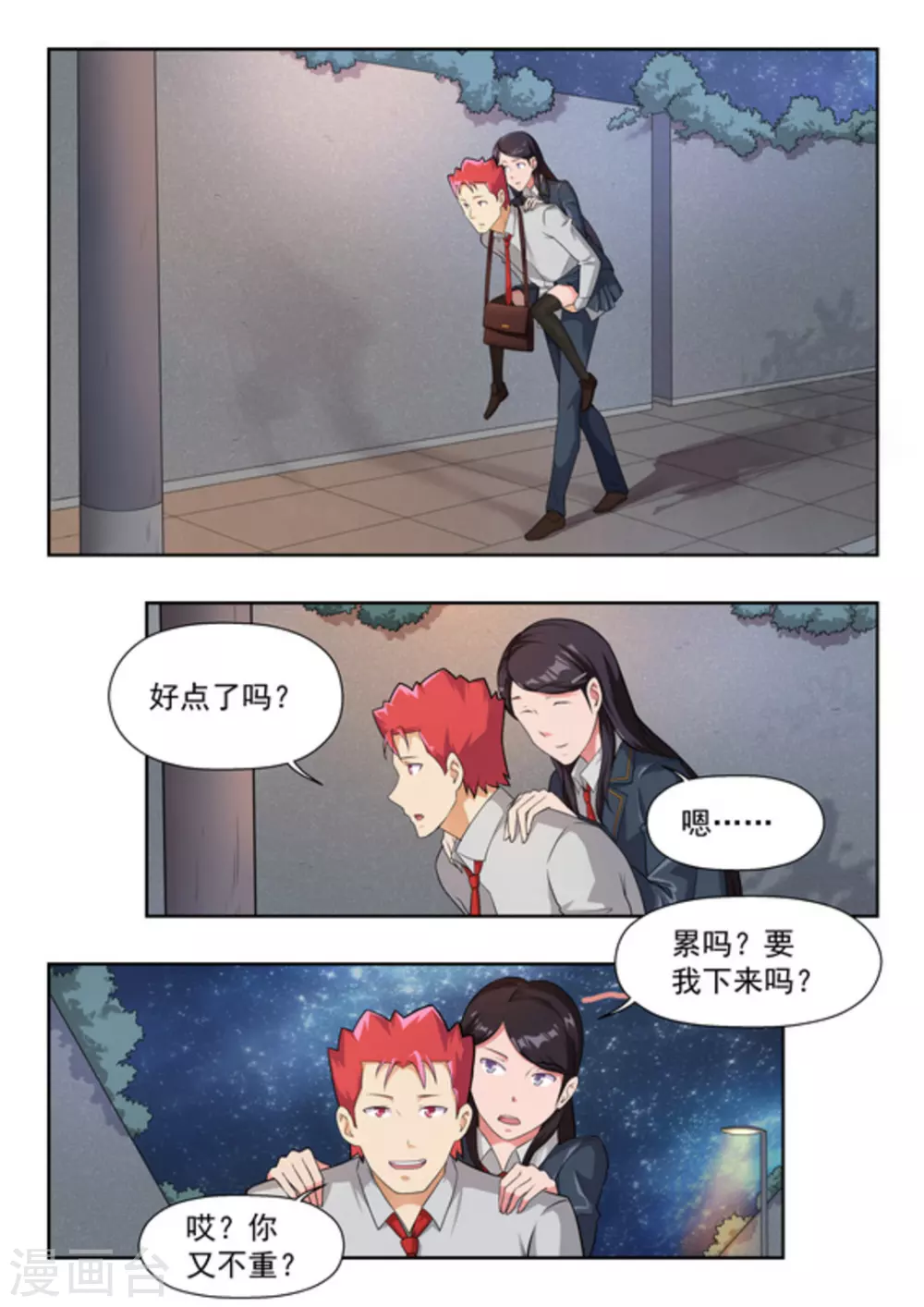 第42话4