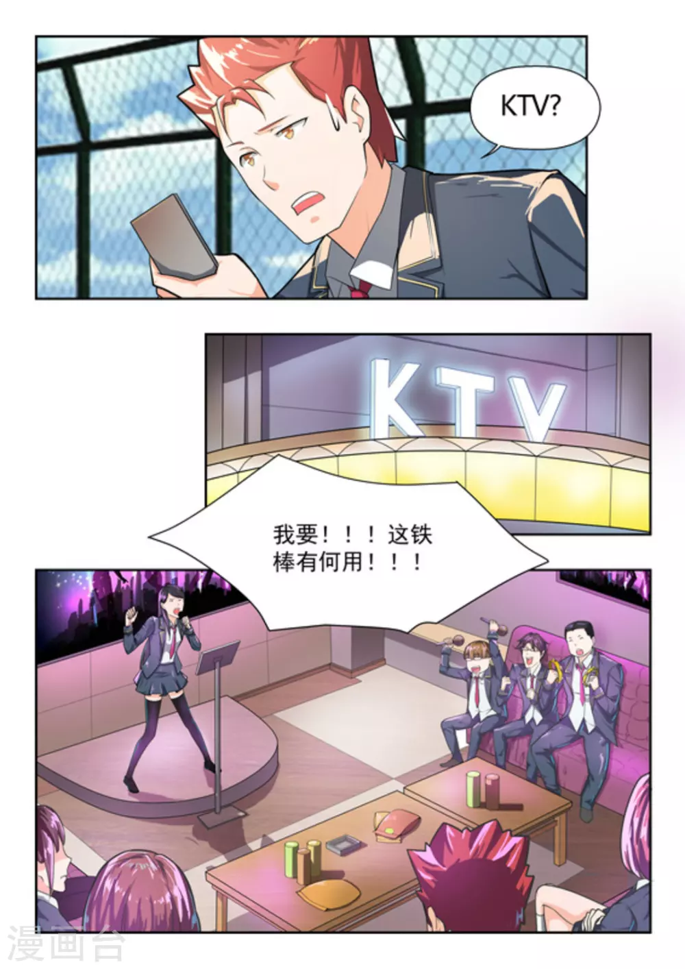 第41话3