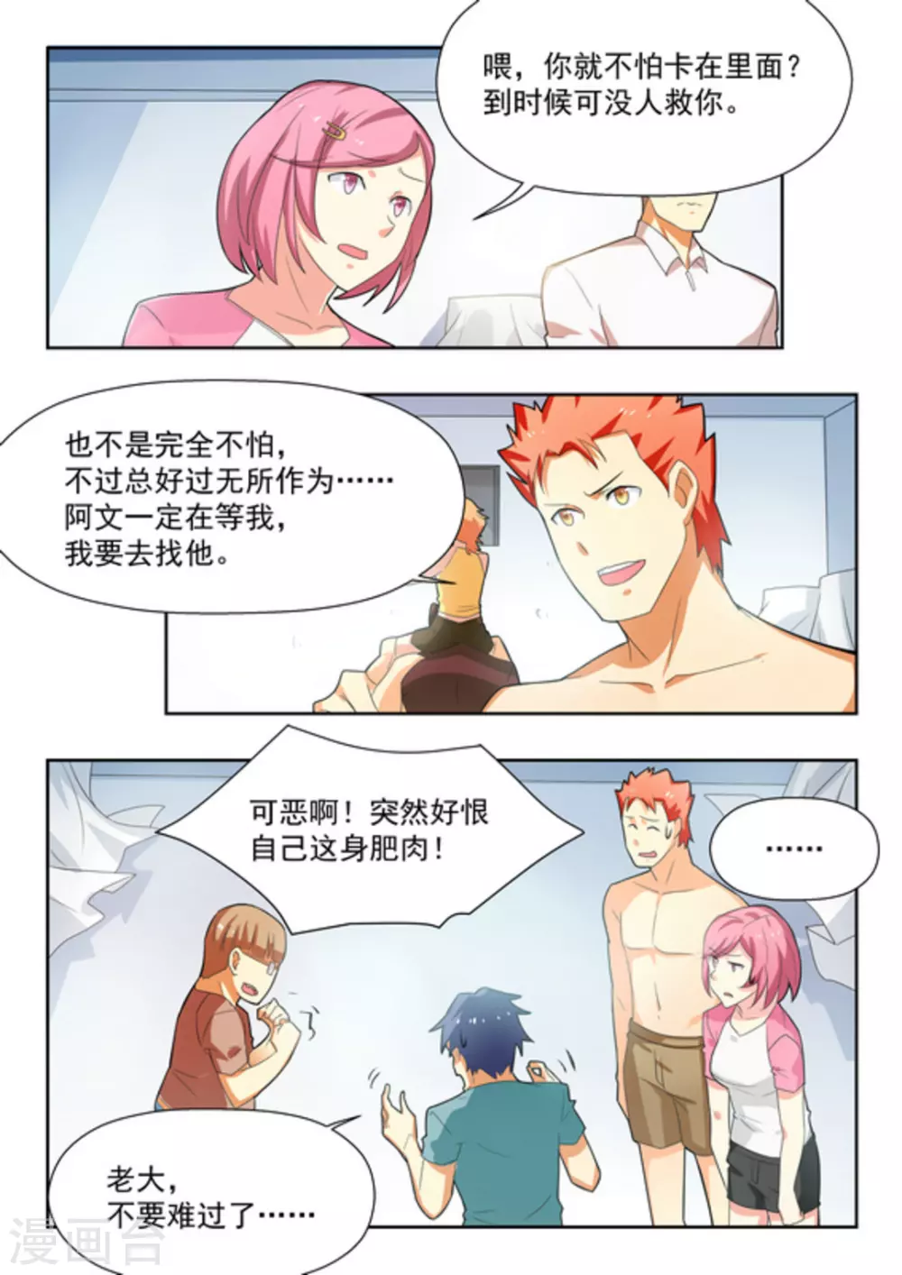 第31话3