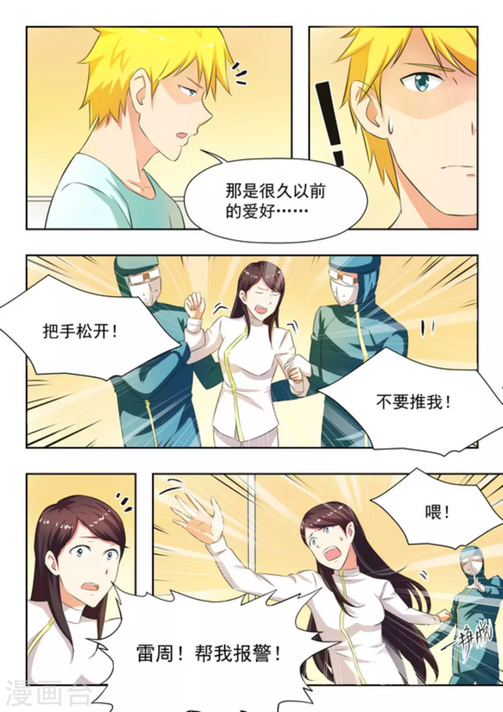 第29话6