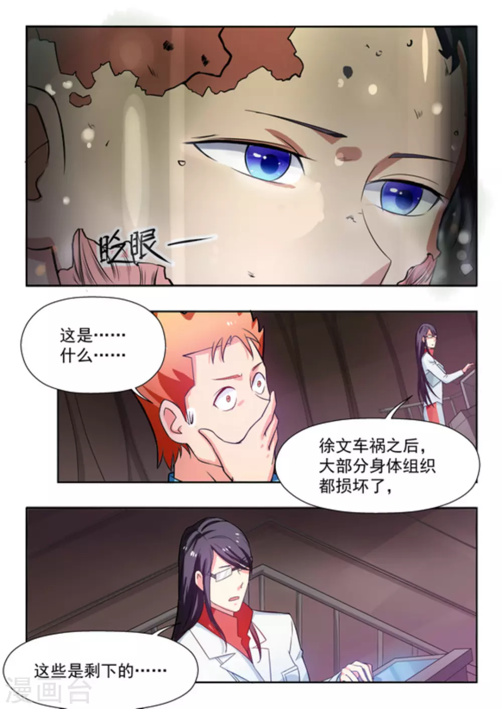 第33话9