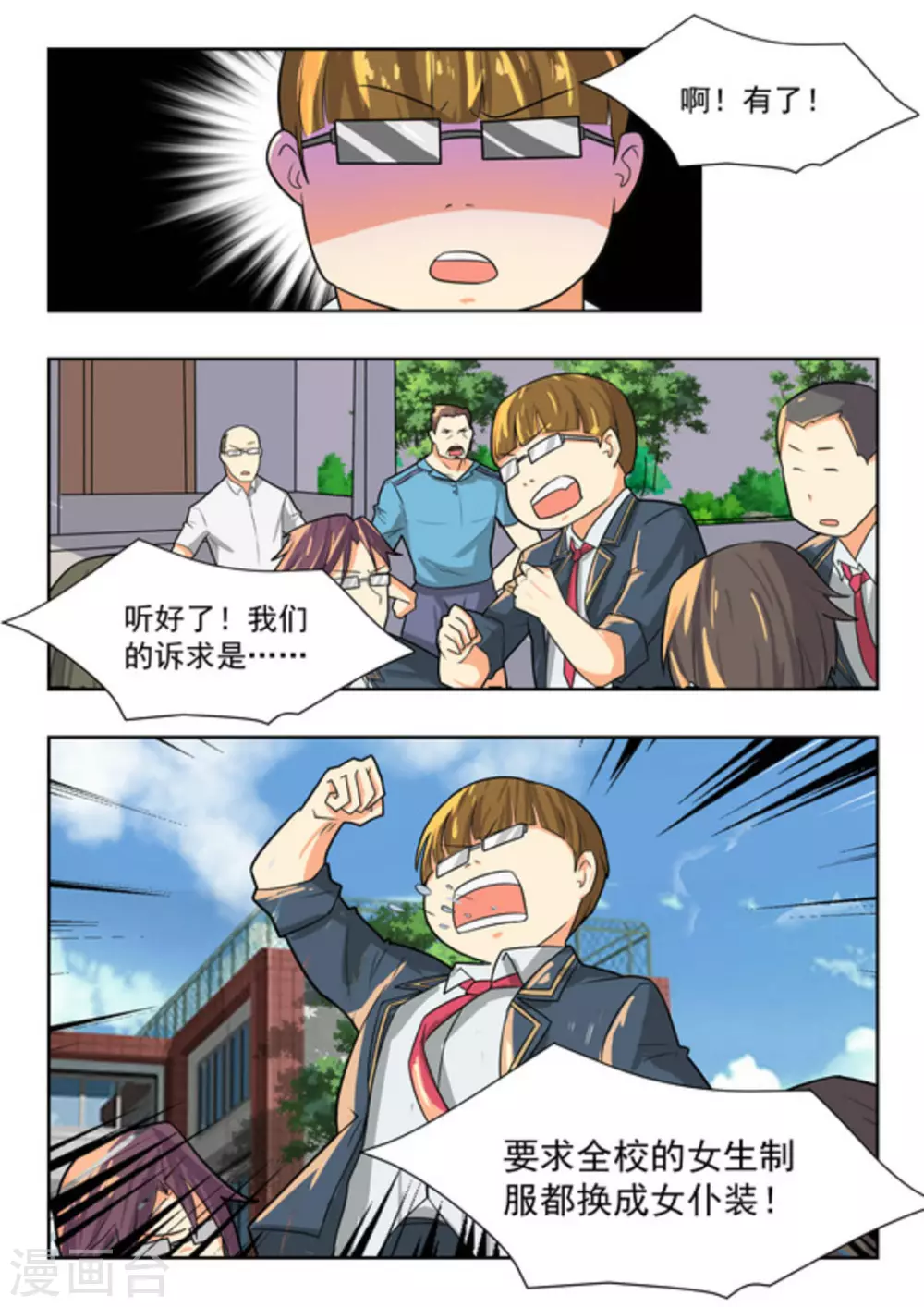 第40话8