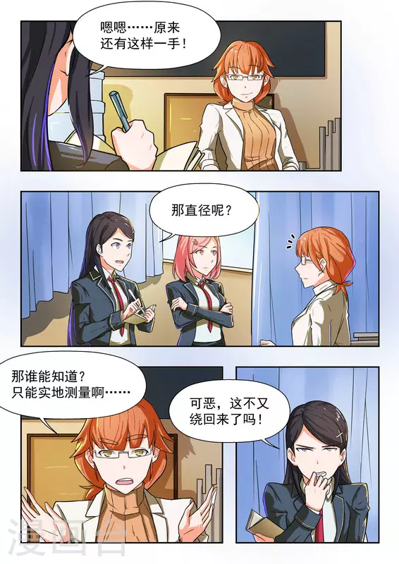 第38话9