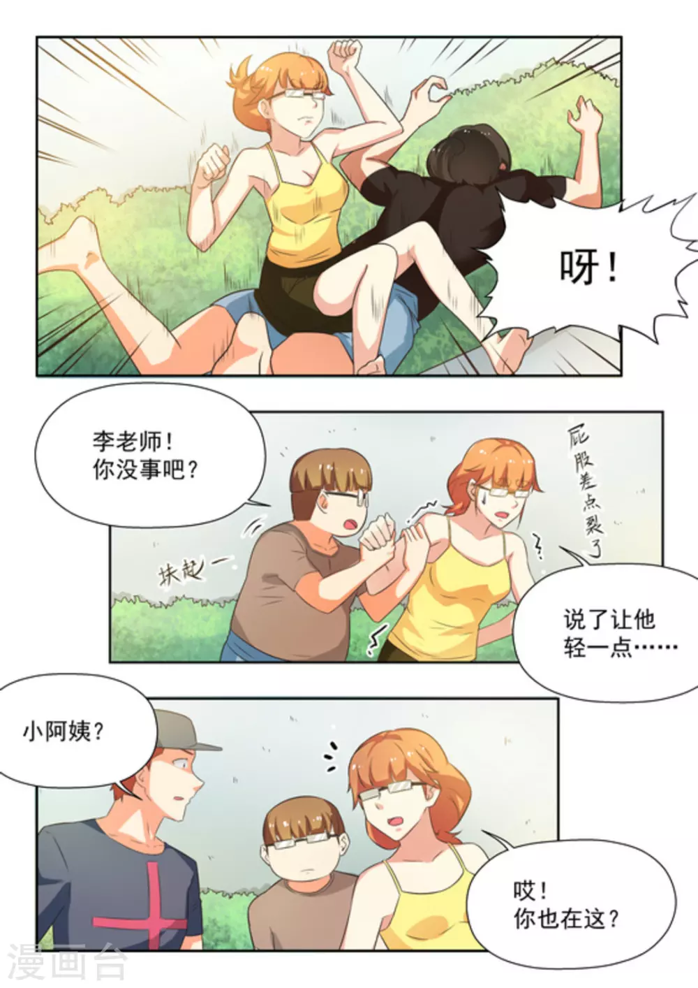 第30话3