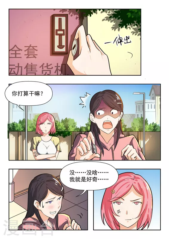 第38话2