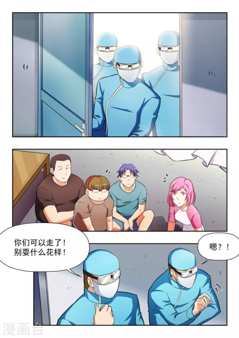 第32话3