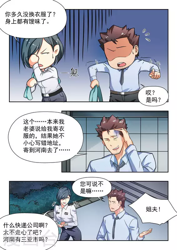第34话4