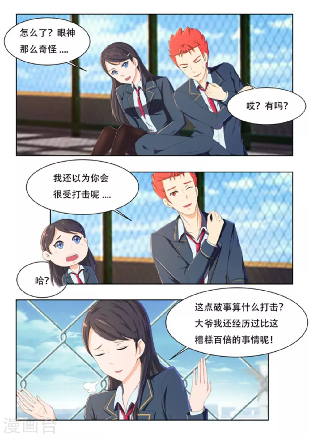 第46话5