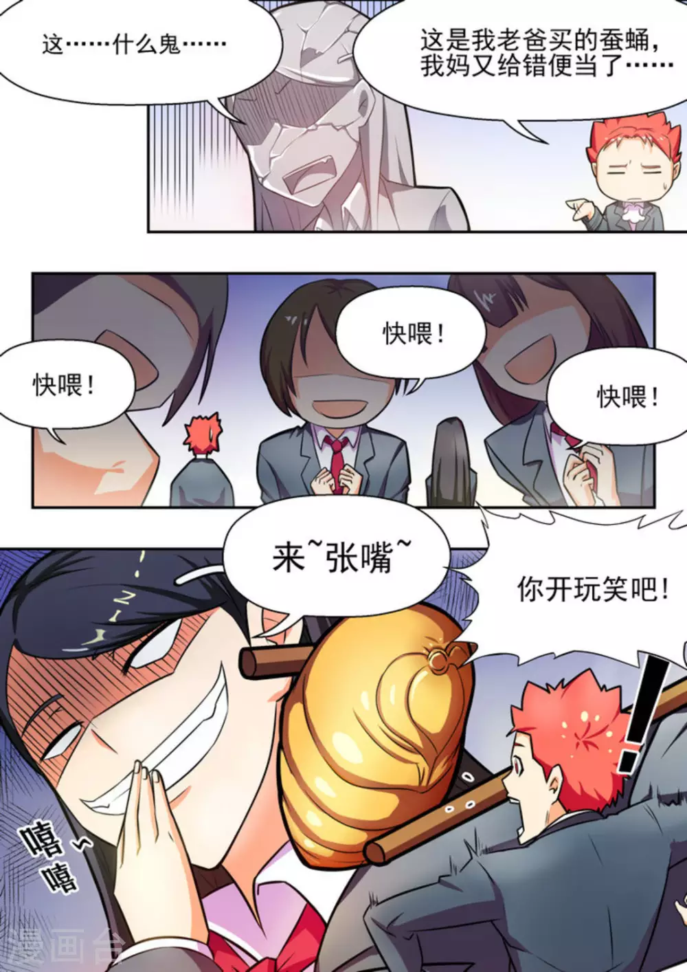 第4话7