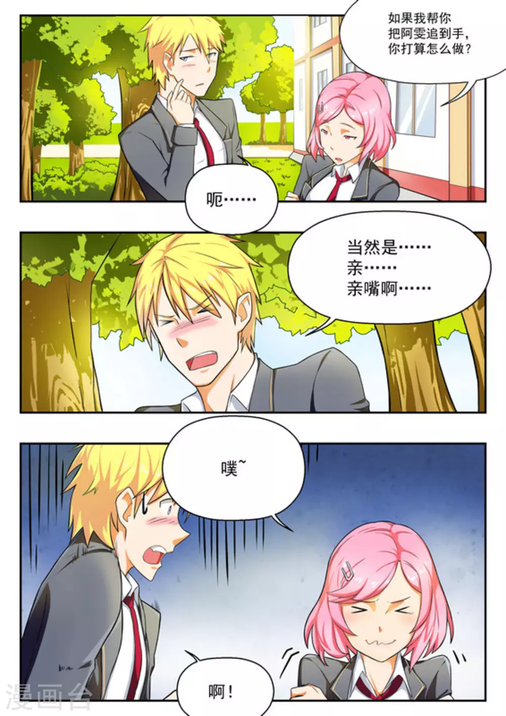 第11话3