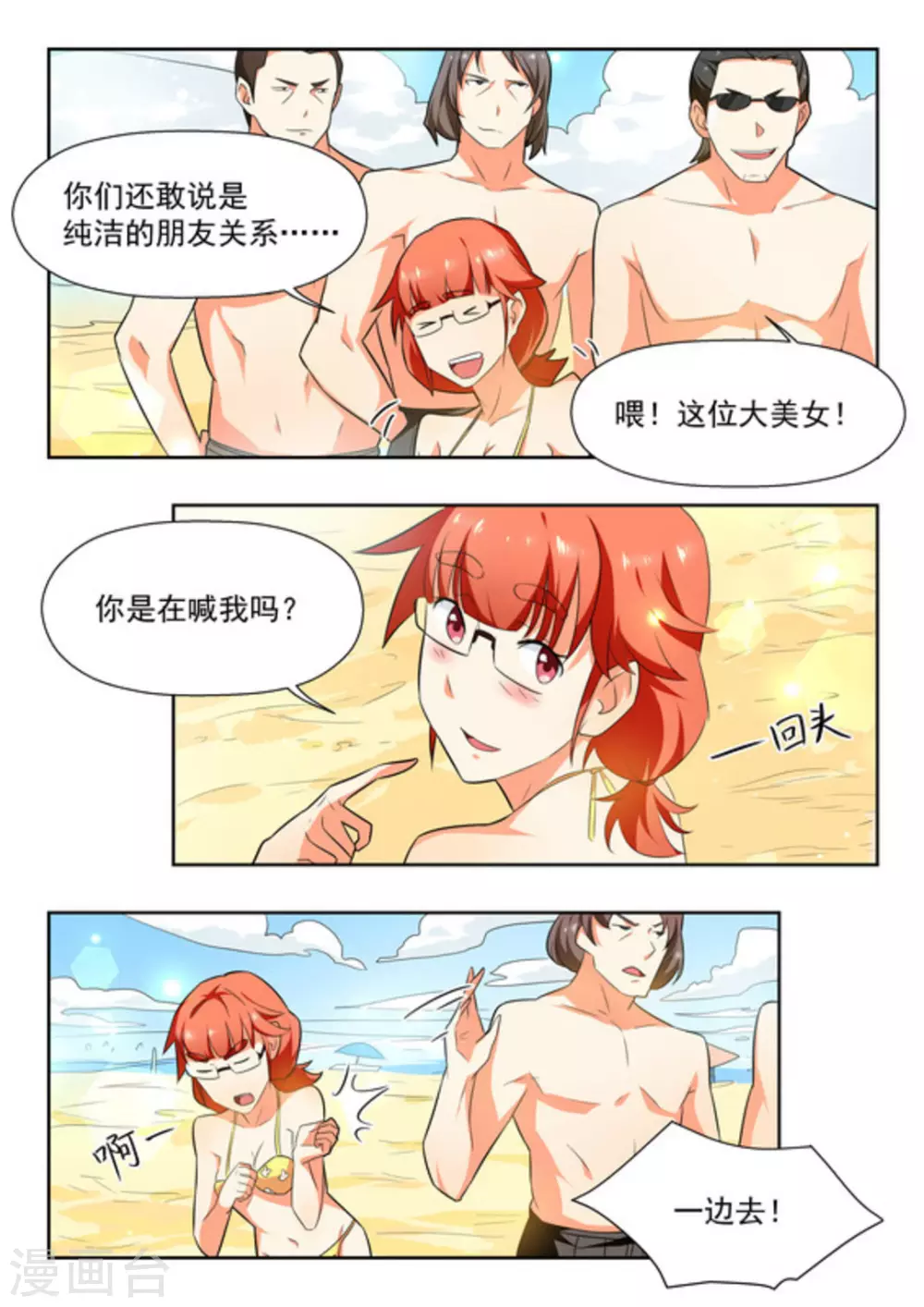第21话13